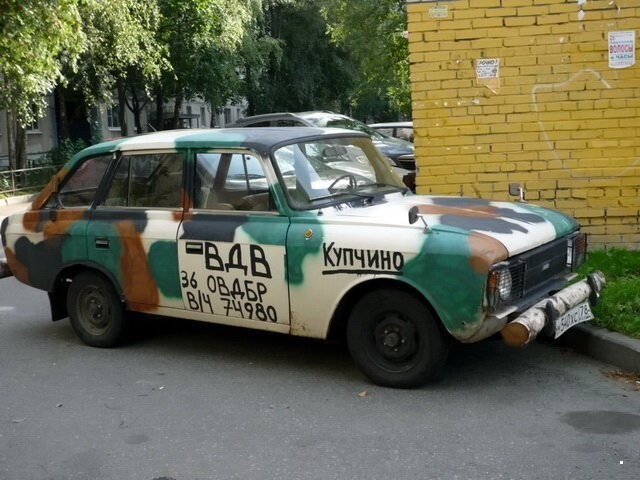 Автовсячина