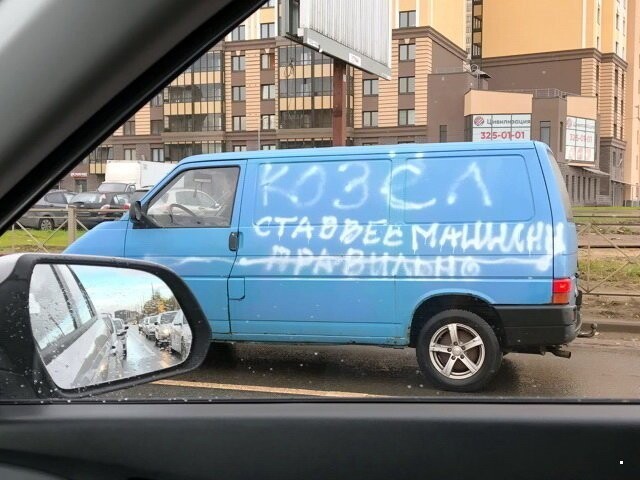 Автовсячина