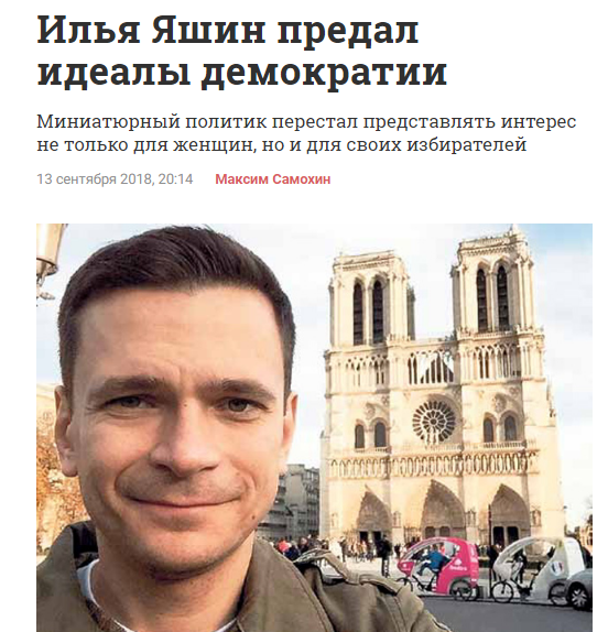 Проект для лохов, или как Яшин «нагрел» москвичей на деньги