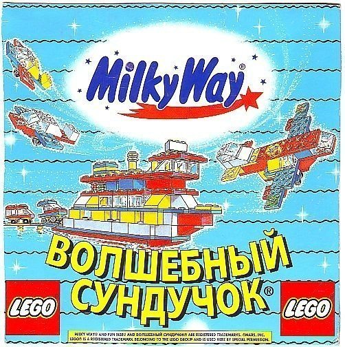 Волшебный сундучок MilkyWay (Lego)