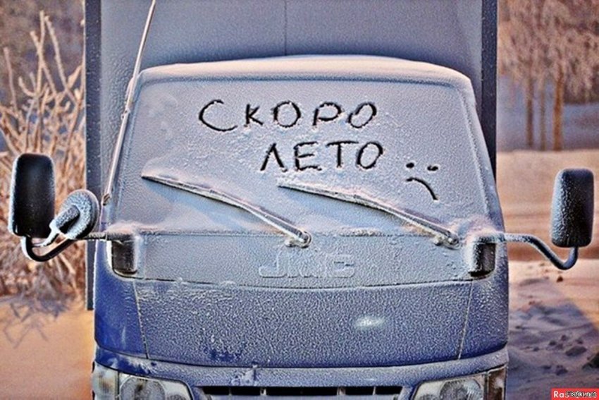 Скоро лето