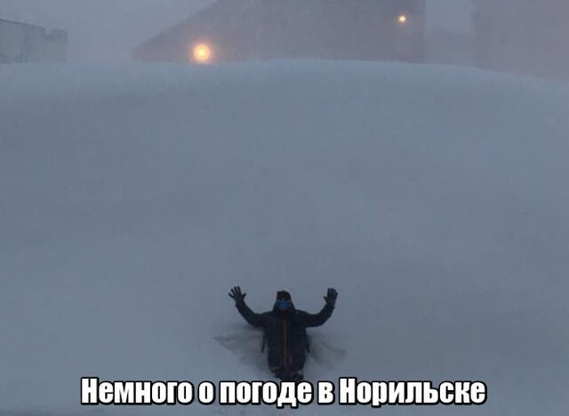 Намешалось