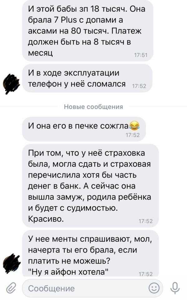 Как народ покупает дорогостоящие iPhone