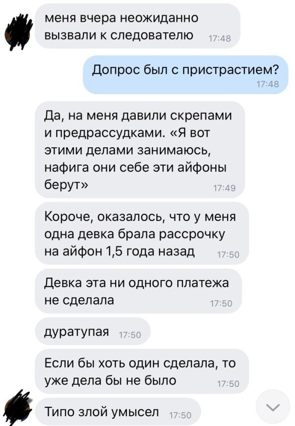 Как народ покупает дорогостоящие iPhone