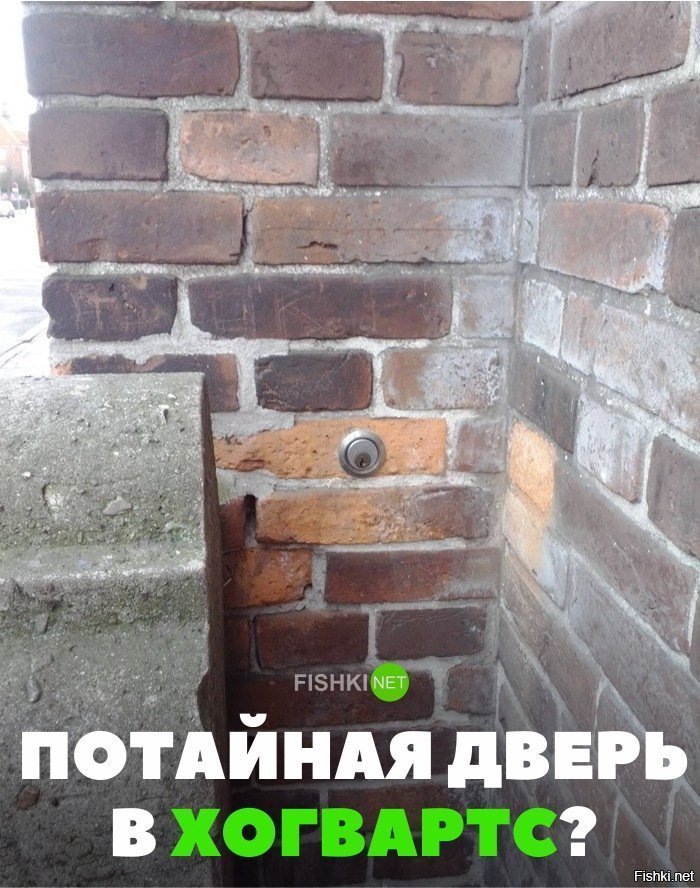 Дверь в хогвартс