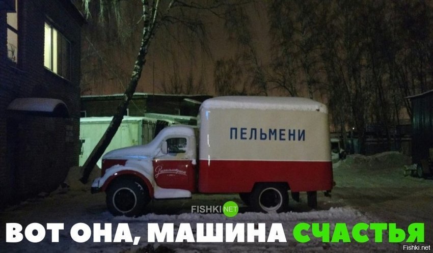 Машина счастья