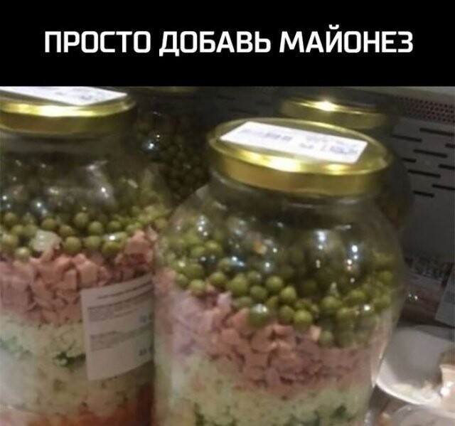 Намешалось