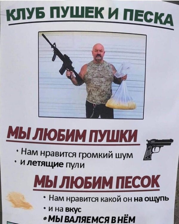 Намешалось