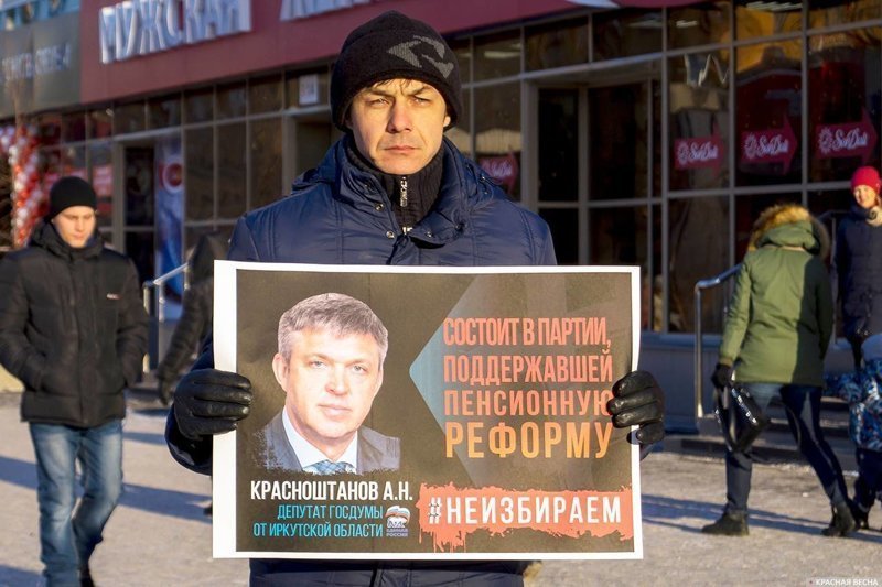 Жители РФ лицезреют депутатов–запенсионщиков: #неизбираем шагает по стране