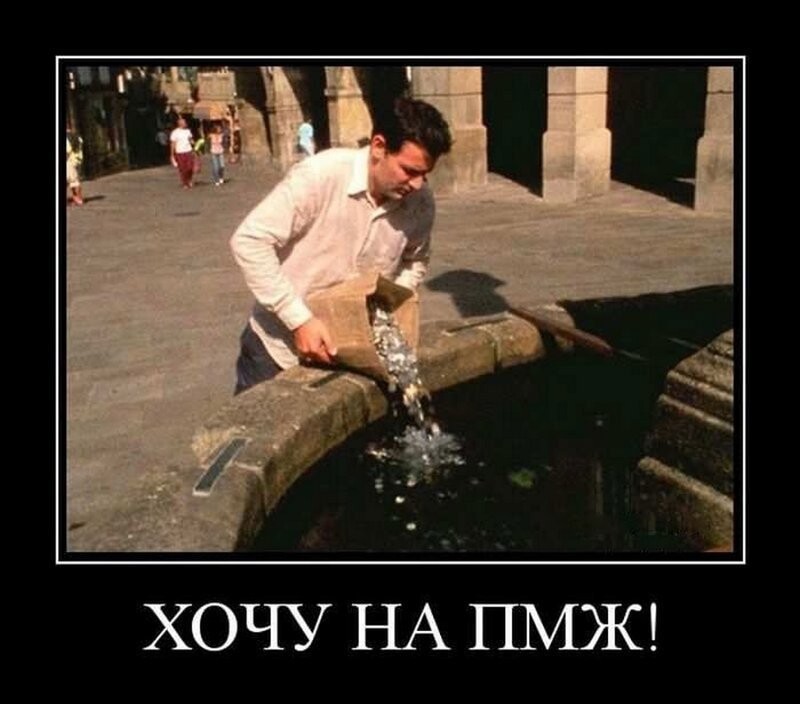 Подборка прикольных демотиваторов