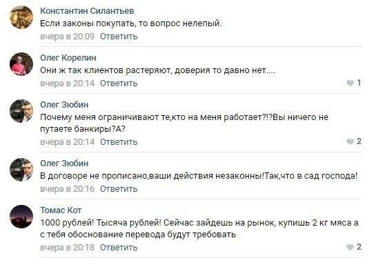 Россиян лишают банковских карт за небольшие переводы