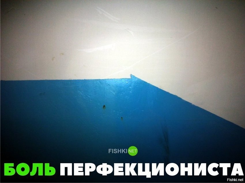 Ад перфекциониста
