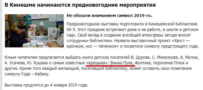 Грамотность журналистов