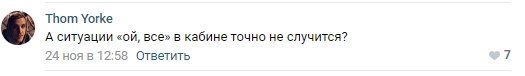 «Победа» выполнила полёт полностью женским экипажем, но в сети этого не оценили