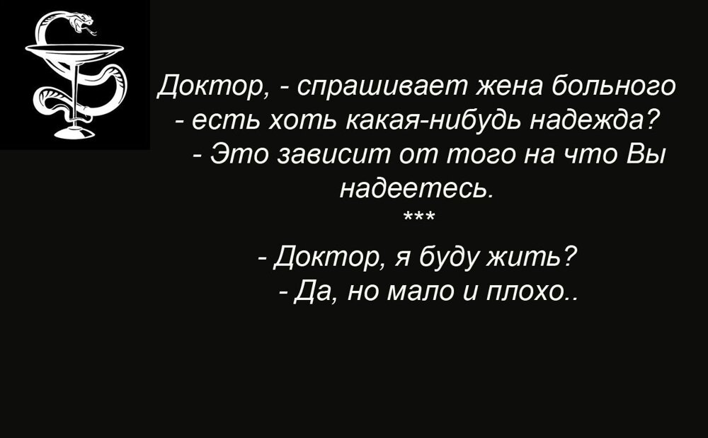 Спроси врача боли. Доктор спрашивает. Доктор спрашивает как ваше состояние.