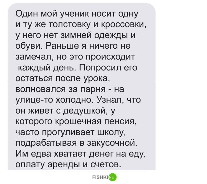 Муж потратил 800 долларов из семейного бюджета на своего ученика, но жена ему досталась та, что надо