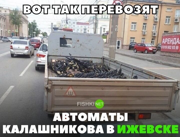 Вот так перевозят автоматы Калашникова в Ижевске