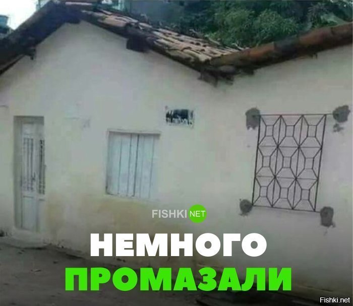 Промазали