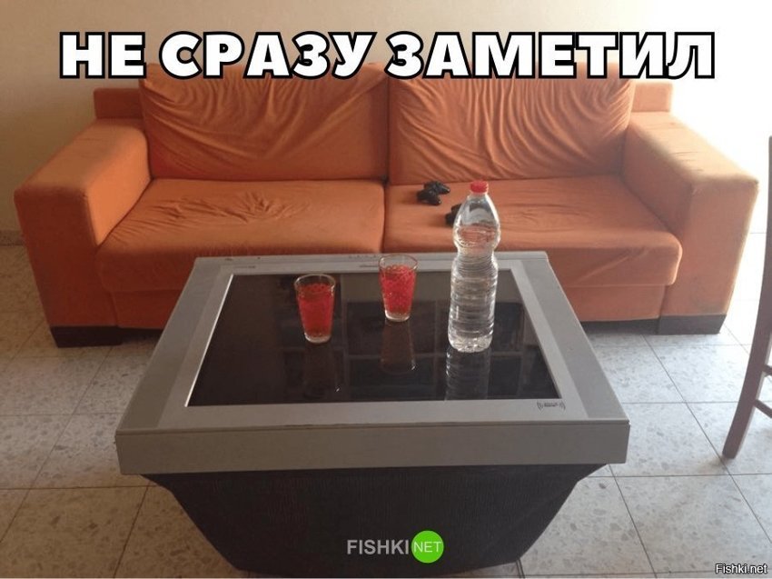 Не сразу заметил