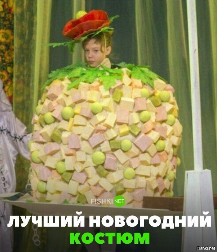 Лучший новогодний костюм