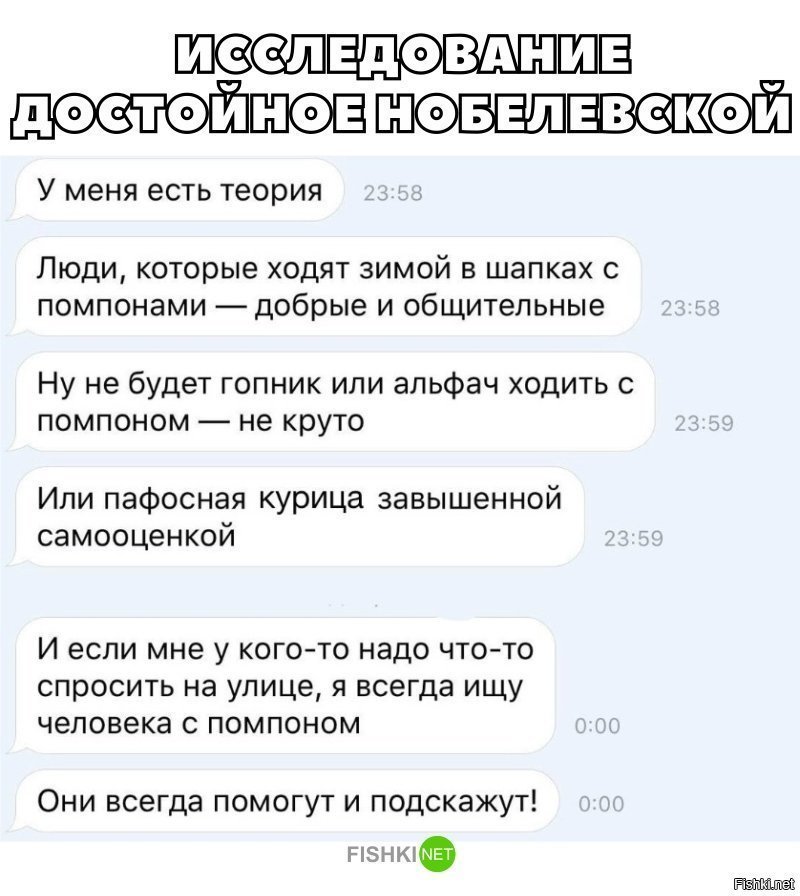 Исследование достойное нобелевской премии
