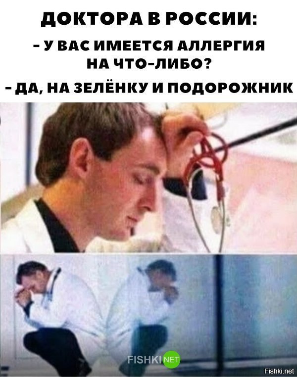Провал