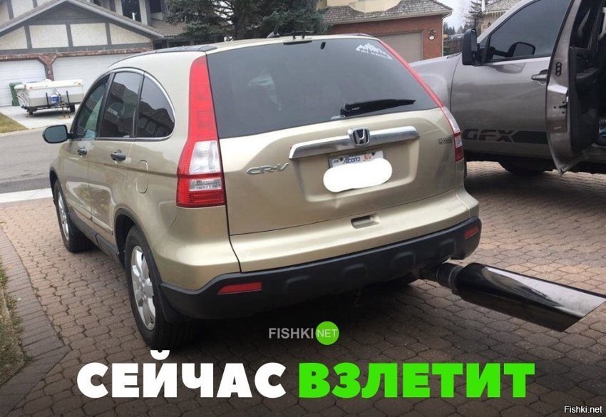Сейчас взлетит
