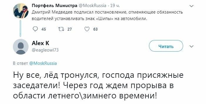 Медведева искупали в позитиве: Соцсети об отмене знака «Шипы»
