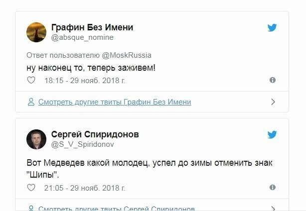 Медведева искупали в позитиве: Соцсети об отмене знака «Шипы»