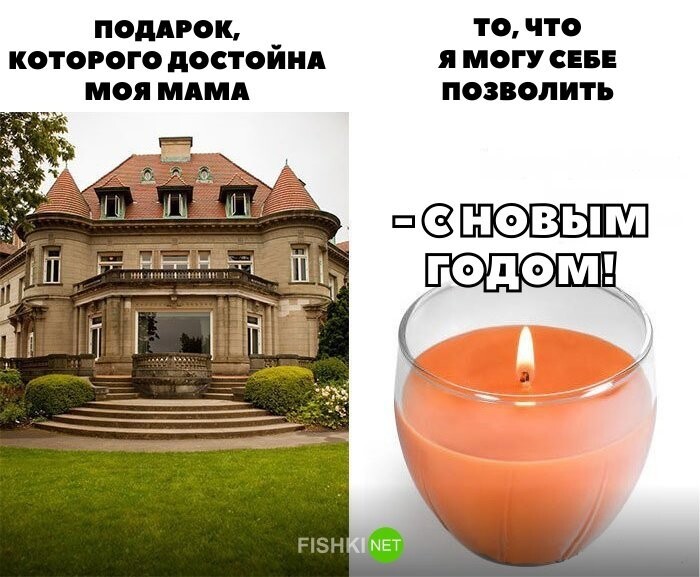 Лучшие новогодние мемы