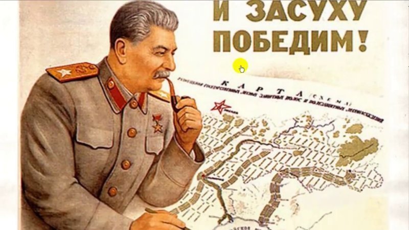 План Сталина по борьбе с голодом 
