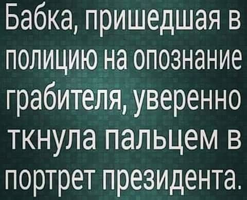 О нашей "веселой" жизни