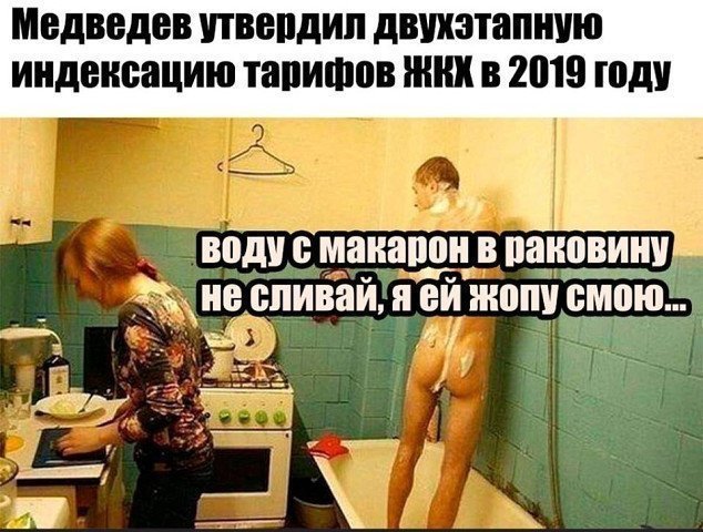 О нашей "веселой" жизни