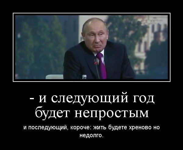 О нашей "веселой" жизни