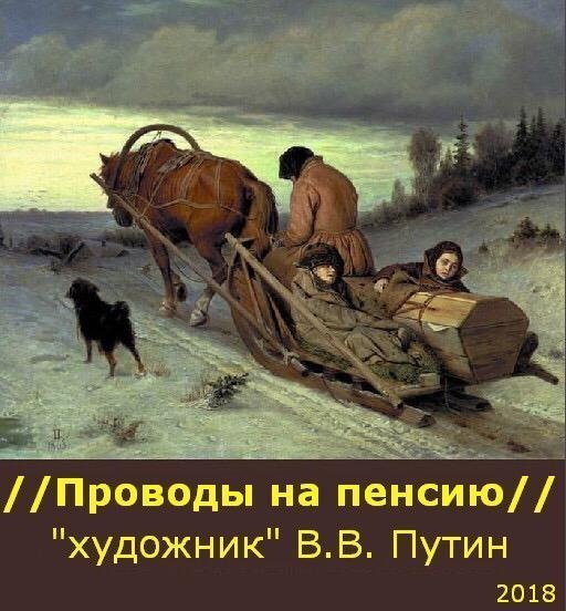 О нашей "веселой" жизни