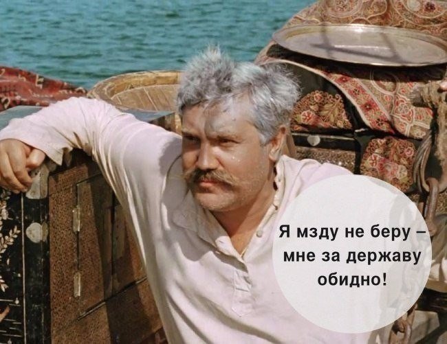 О нашей "веселой" жизни