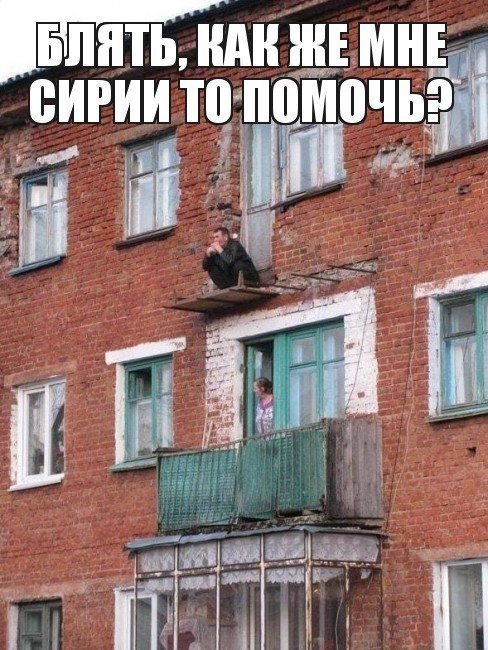 О нашей "веселой" жизни