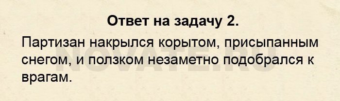 Головоломки о войне из советского детского журнала 1942-1945 , которые вряд ли решит современная мол