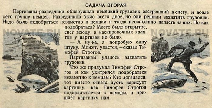 Головоломки о войне из советского детского журнала 1942-1945 , которые вряд ли решит современная мол
