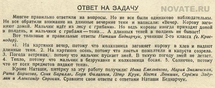 Головоломки о войне из советского детского журнала 1942-1945 , которые вряд ли решит современная мол