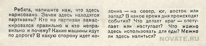 Головоломки о войне из советского детского журнала 1942-1945 , которые вряд ли решит современная мол