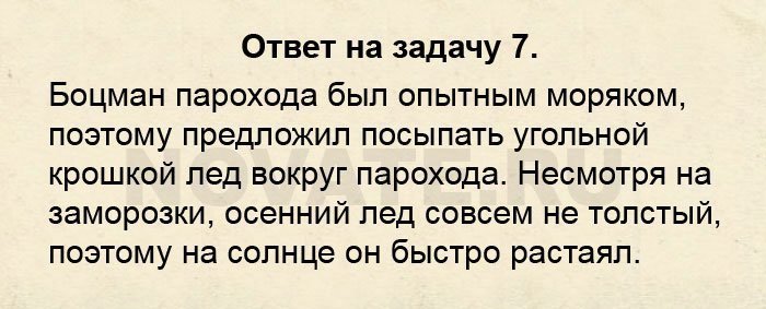 Головоломки о войне из советского детского журнала 1942-1945 , которые вряд ли решит современная мол