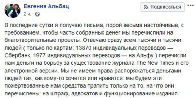 Сдаём Альбац на бухло и красивую жизнь! The New Times продолжает побираться