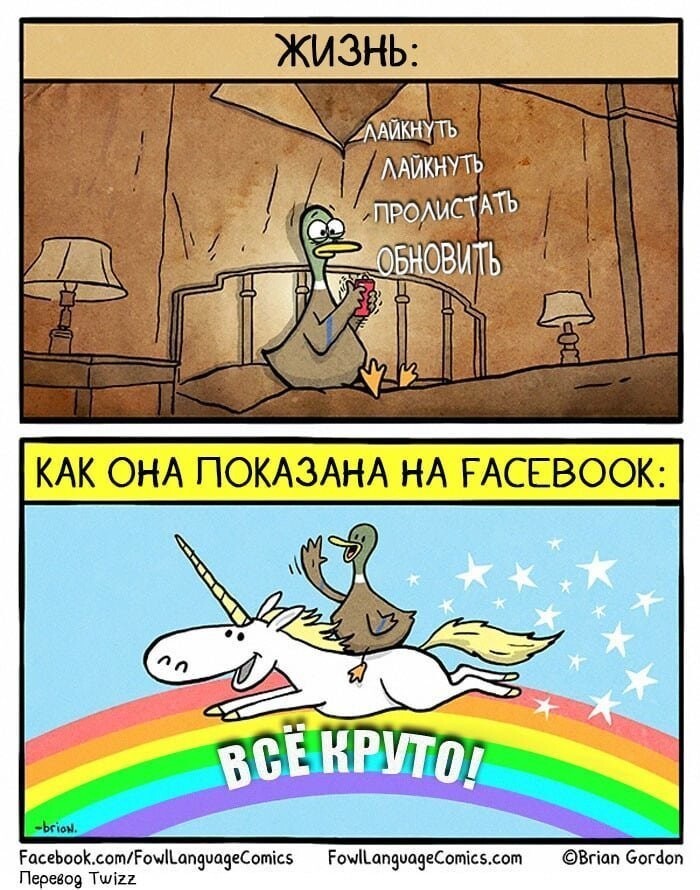 25 забавных и правдивых комиксов, которые идеально показывают, что представляет из себя интернет