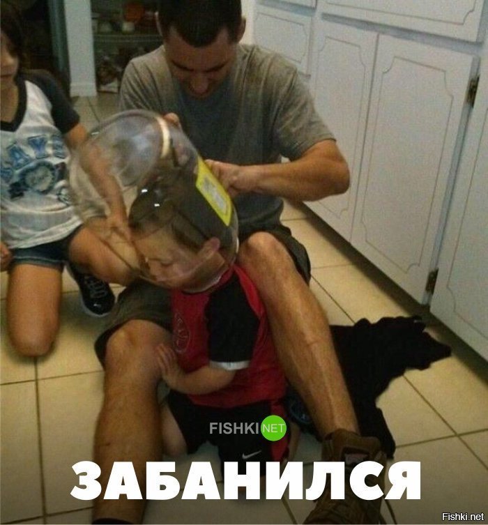 Забанился
