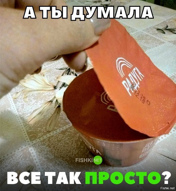 А ты думал, что всё так просто?