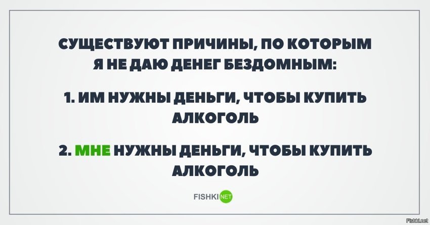 Справедливо