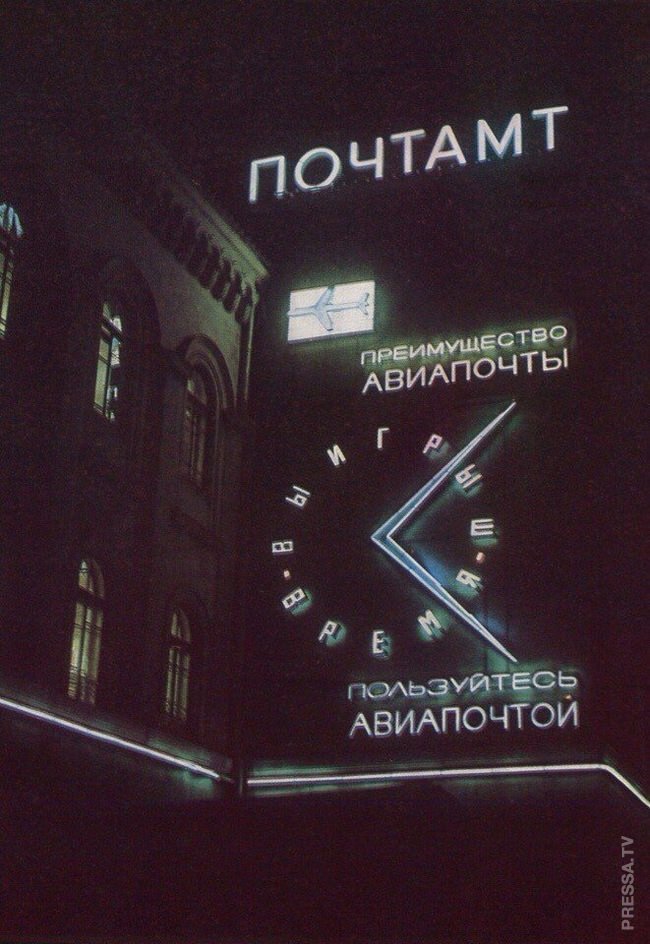 Огни ночной Москвы времен СССР