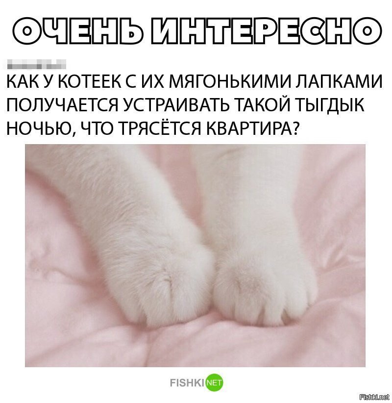 ОЧень интересно