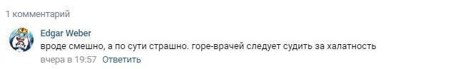 55-летнюю женщину посадили в одну камеру с десятками мужчин